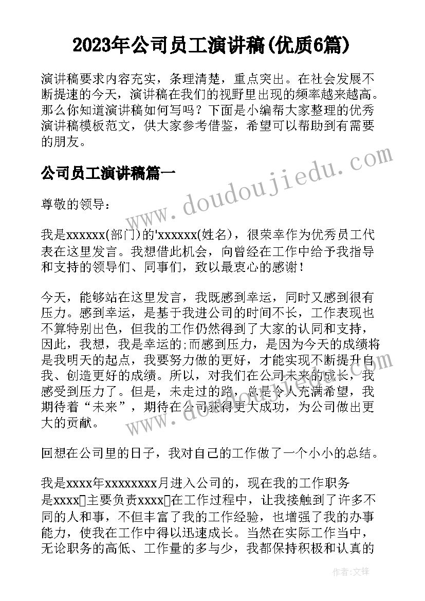 最新清明节国旗下的演讲稿三分钟(精选6篇)