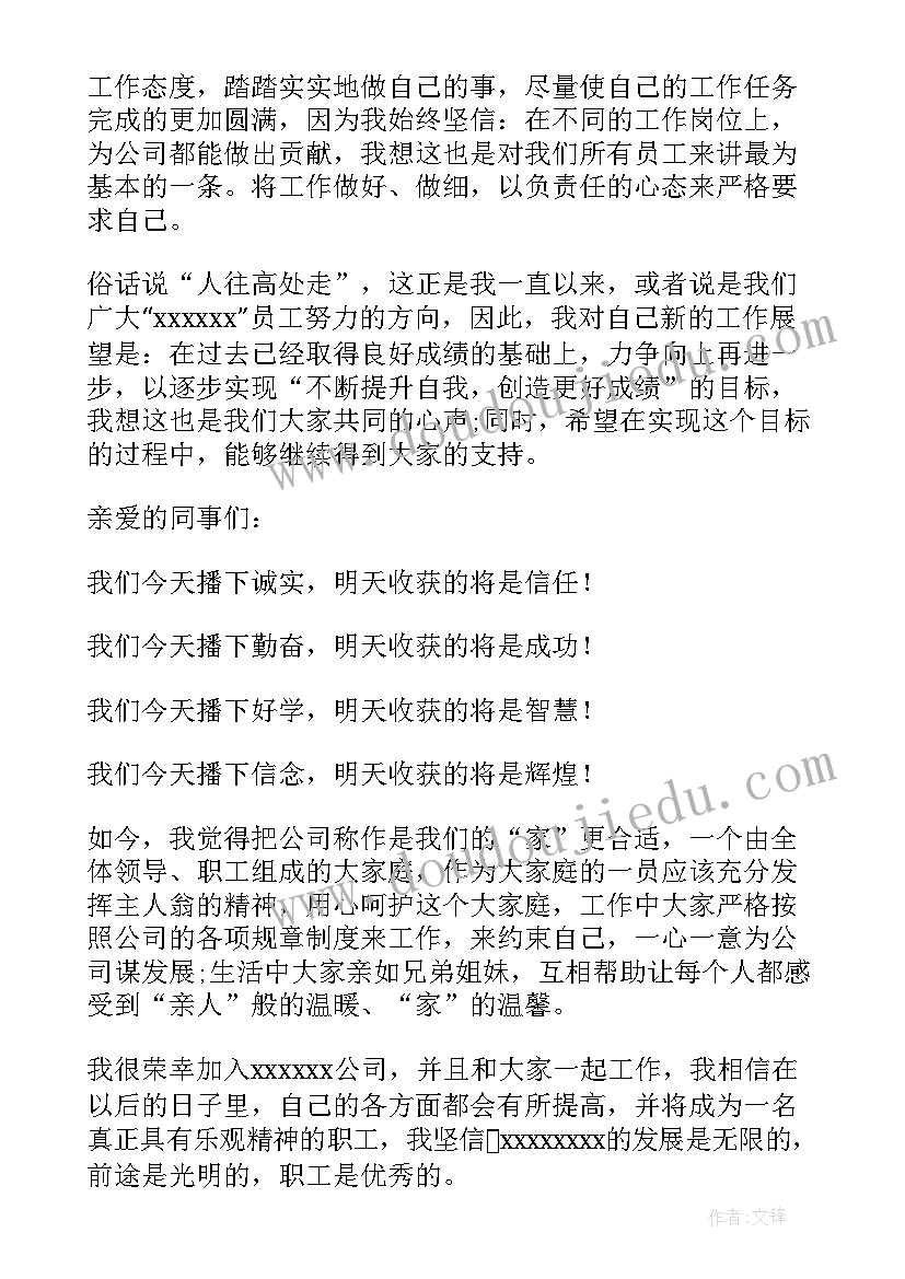 最新清明节国旗下的演讲稿三分钟(精选6篇)