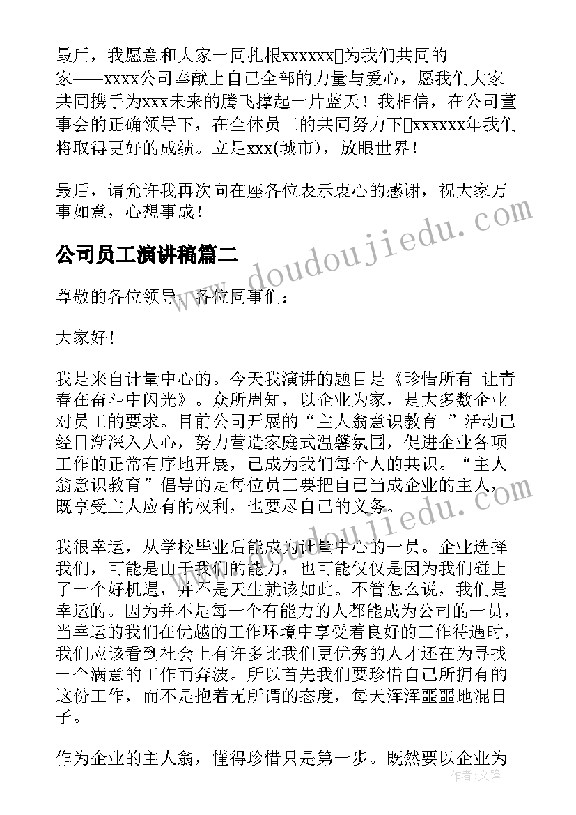 最新清明节国旗下的演讲稿三分钟(精选6篇)