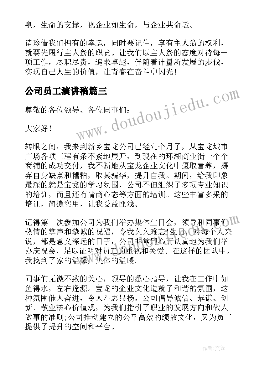 最新清明节国旗下的演讲稿三分钟(精选6篇)