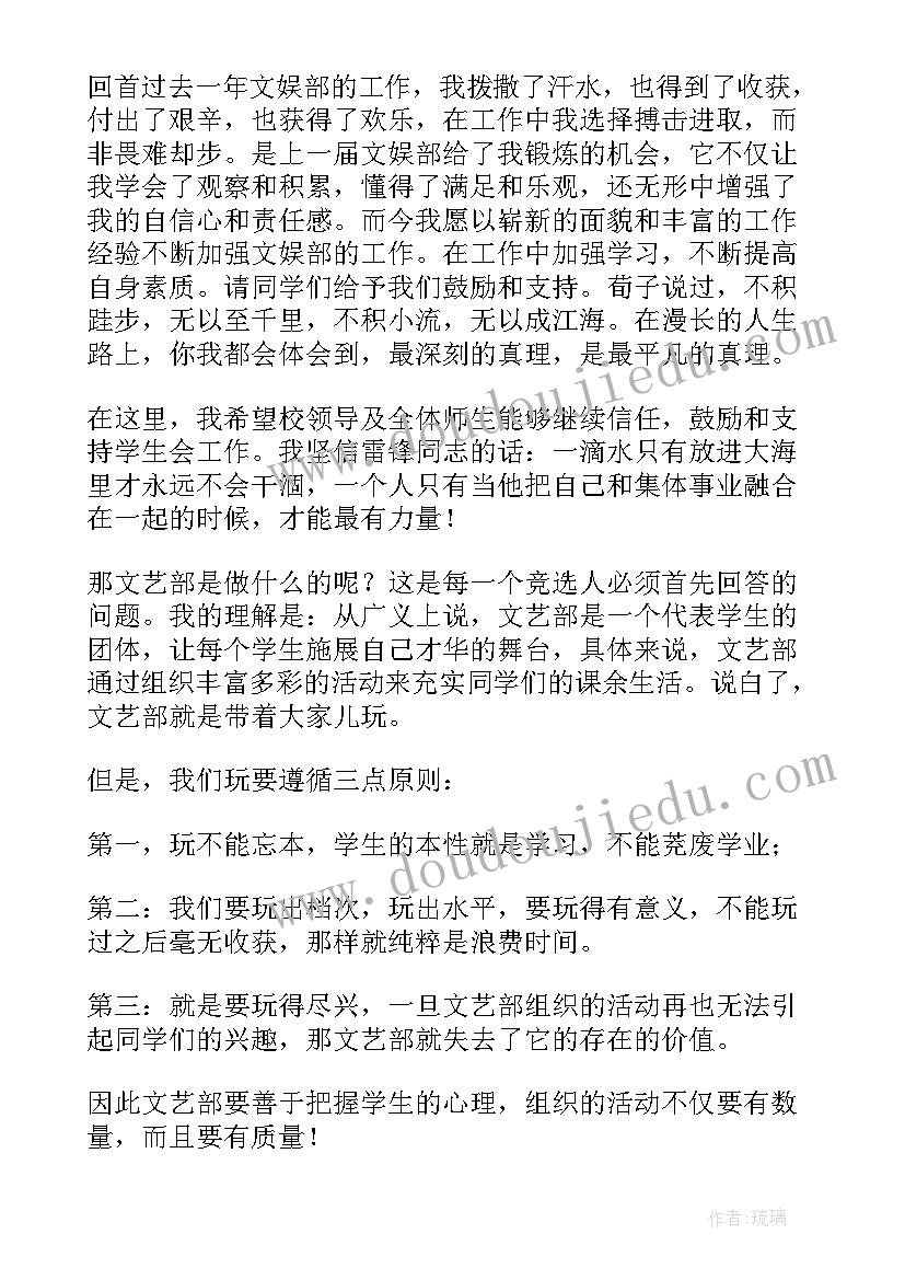 2023年五四合唱简报(通用5篇)