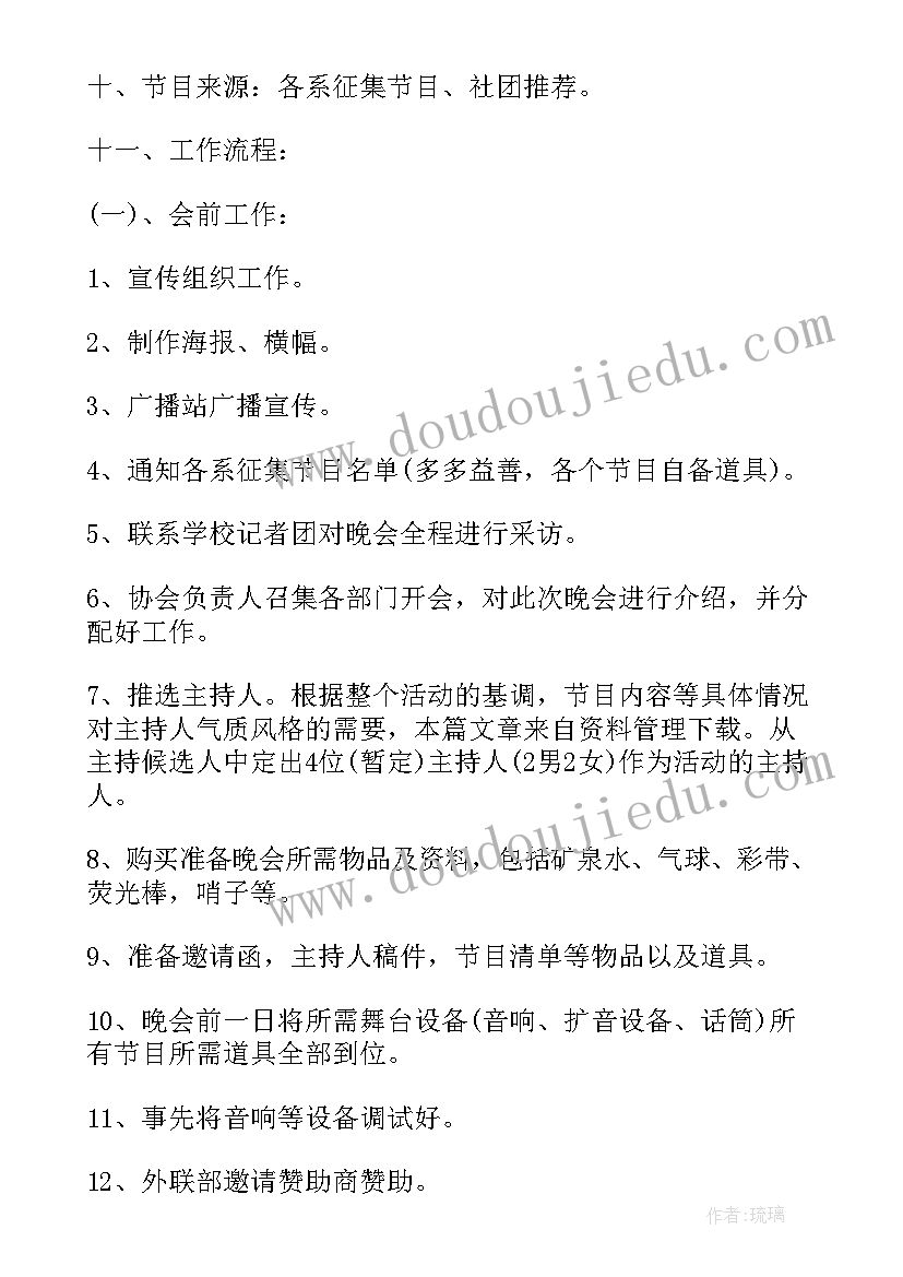 2023年五四合唱简报(通用5篇)