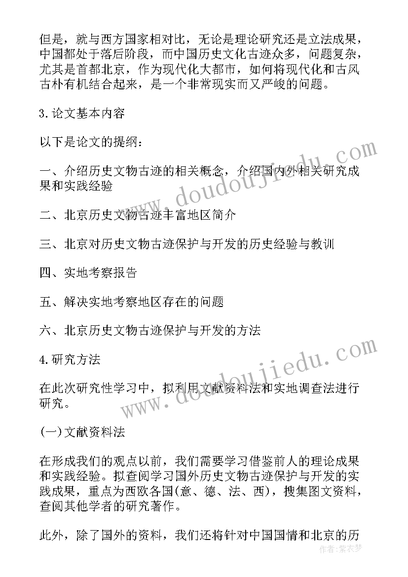 2023年工程施工开题报告(优秀7篇)