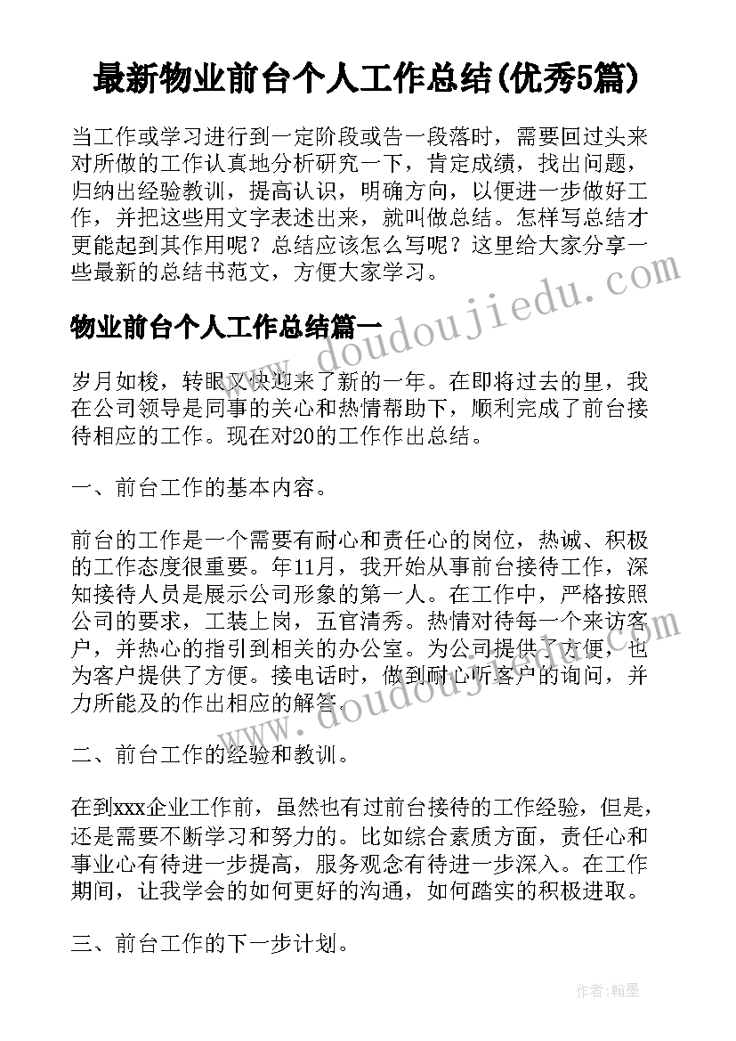 小学教师年底考核 小学教师年度考核个人总结(大全6篇)