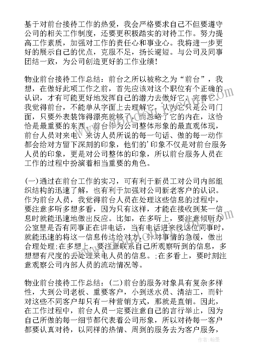 小学教师年底考核 小学教师年度考核个人总结(大全6篇)