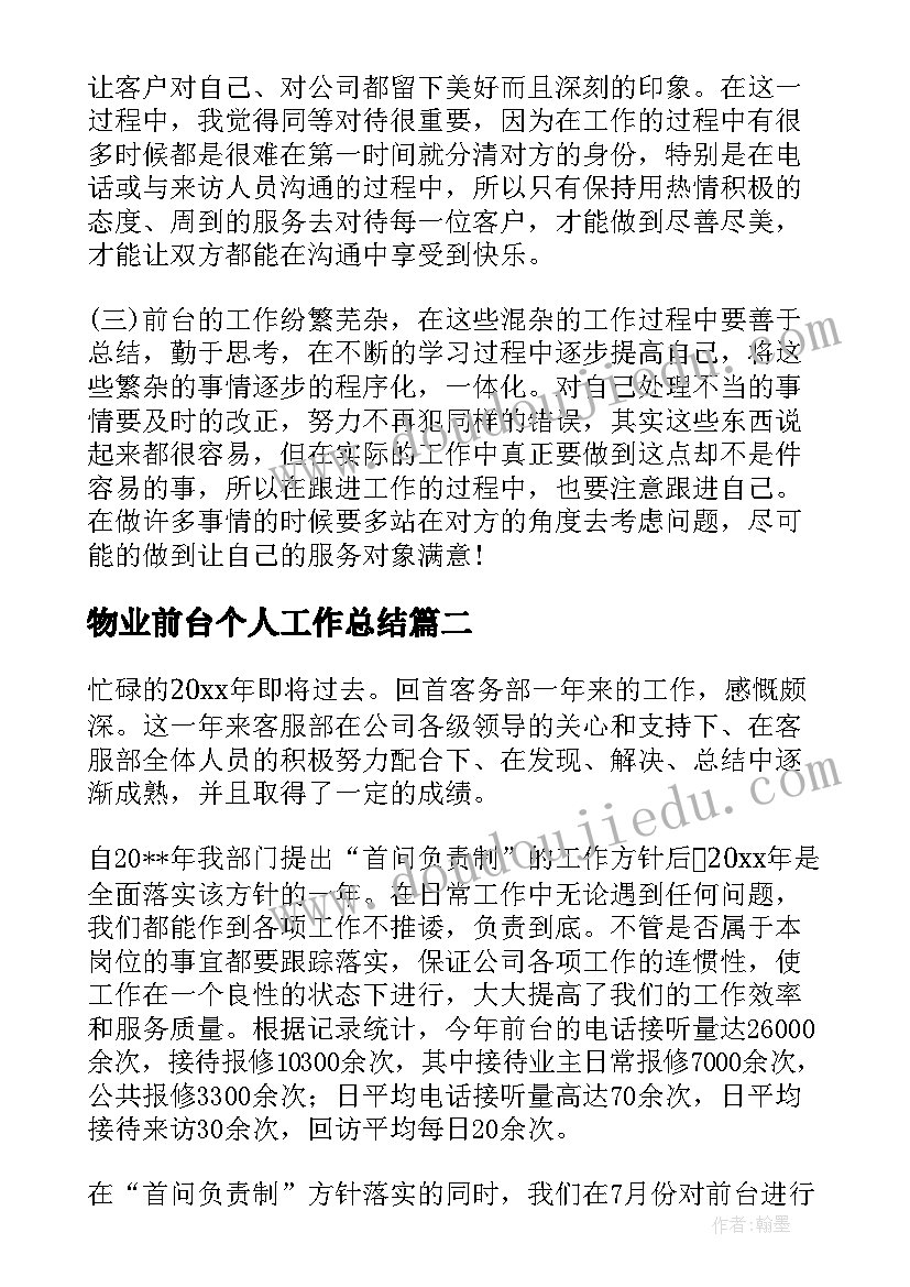 小学教师年底考核 小学教师年度考核个人总结(大全6篇)