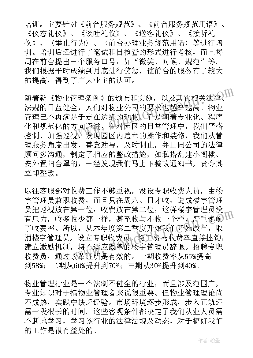 小学教师年底考核 小学教师年度考核个人总结(大全6篇)