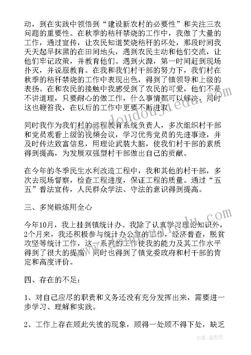 2023年村委员个人述职述廉报告(大全5篇)