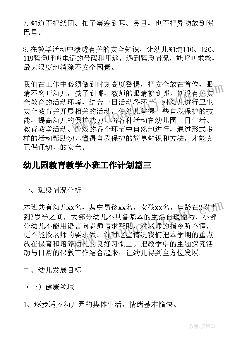 一二九运动的演讲稿题目(大全8篇)