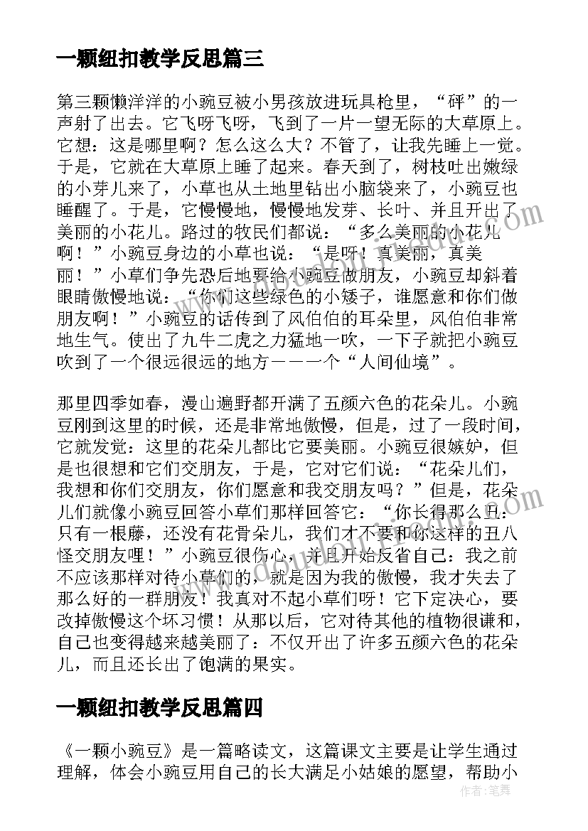 2023年北京师范大学 北京师范大学论文心得体会(精选8篇)