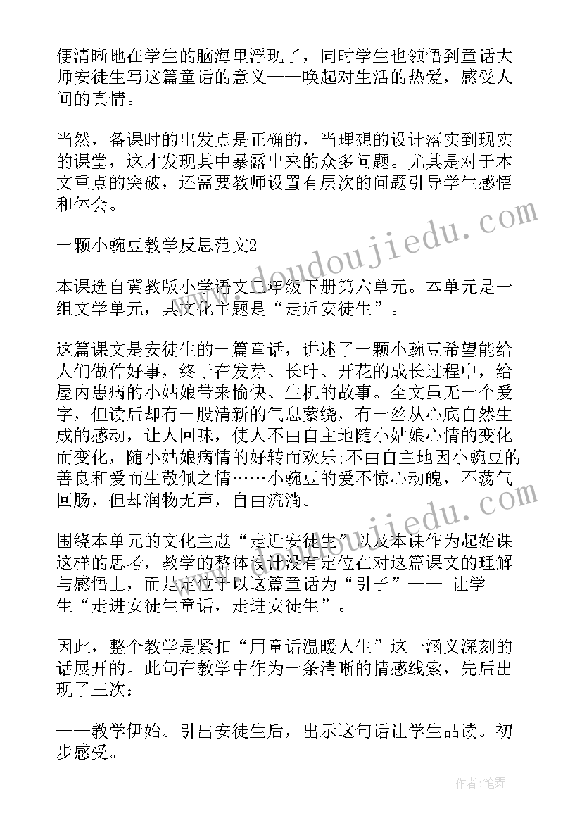 2023年北京师范大学 北京师范大学论文心得体会(精选8篇)