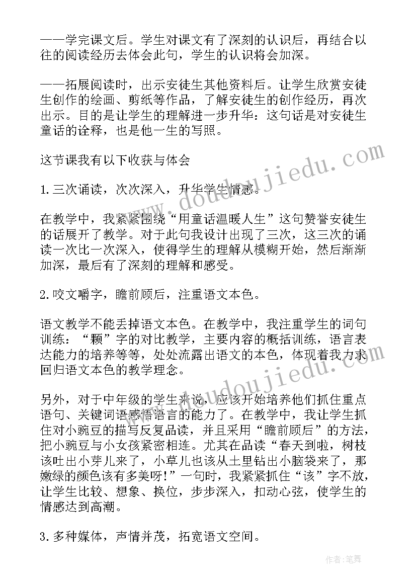 2023年北京师范大学 北京师范大学论文心得体会(精选8篇)