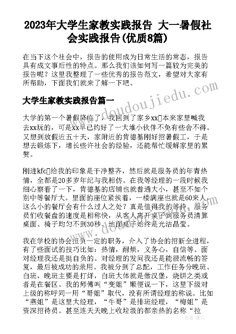 2023年小班植树节活动方案活动总结 幼儿园植树节活动总结(精选6篇)