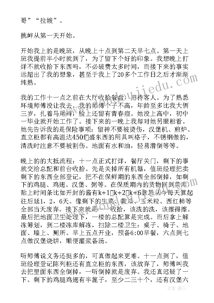 2023年小班植树节活动方案活动总结 幼儿园植树节活动总结(精选6篇)