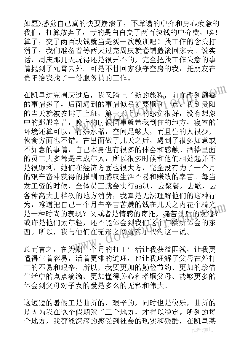 2023年小班植树节活动方案活动总结 幼儿园植树节活动总结(精选6篇)