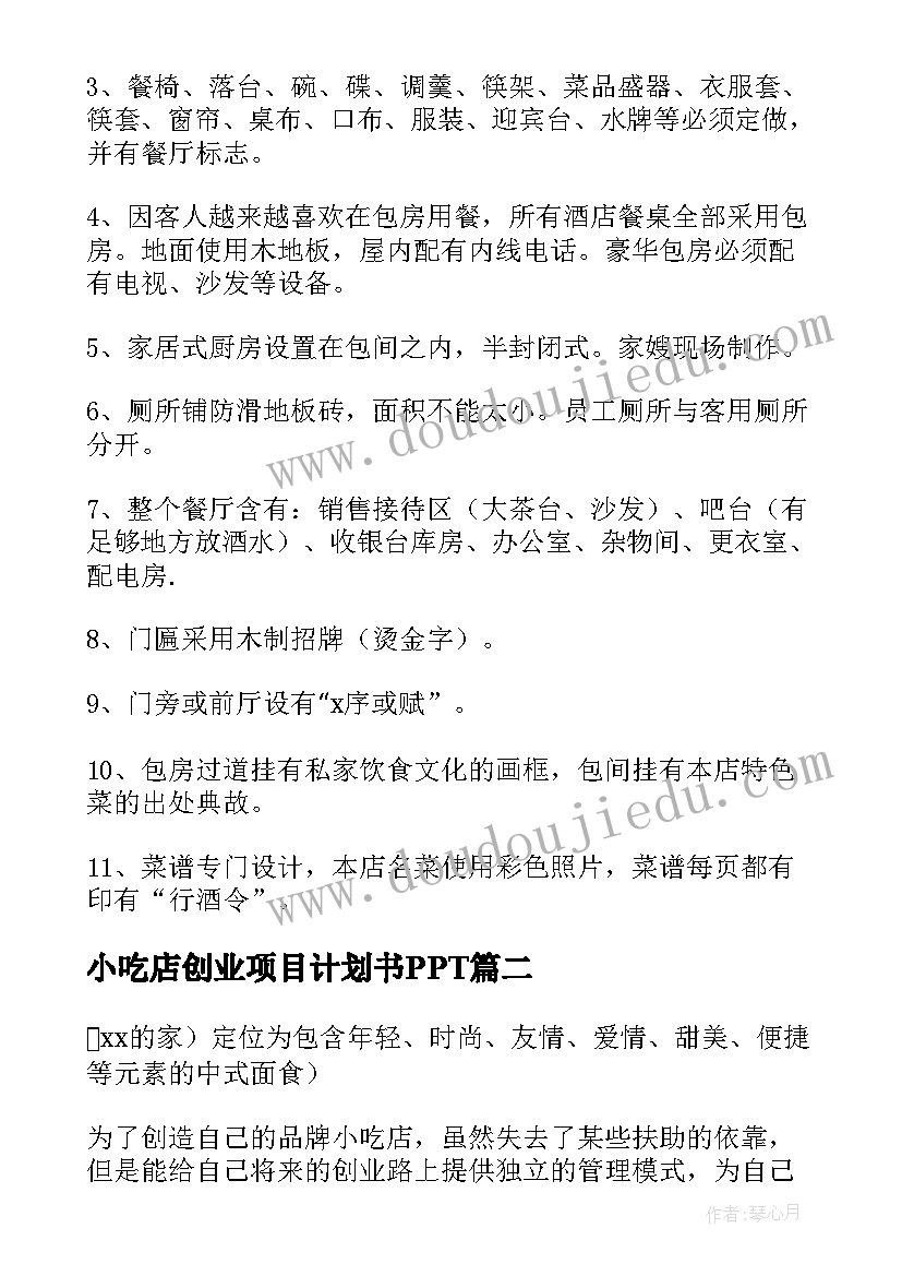 迎客松导游词介绍(大全5篇)