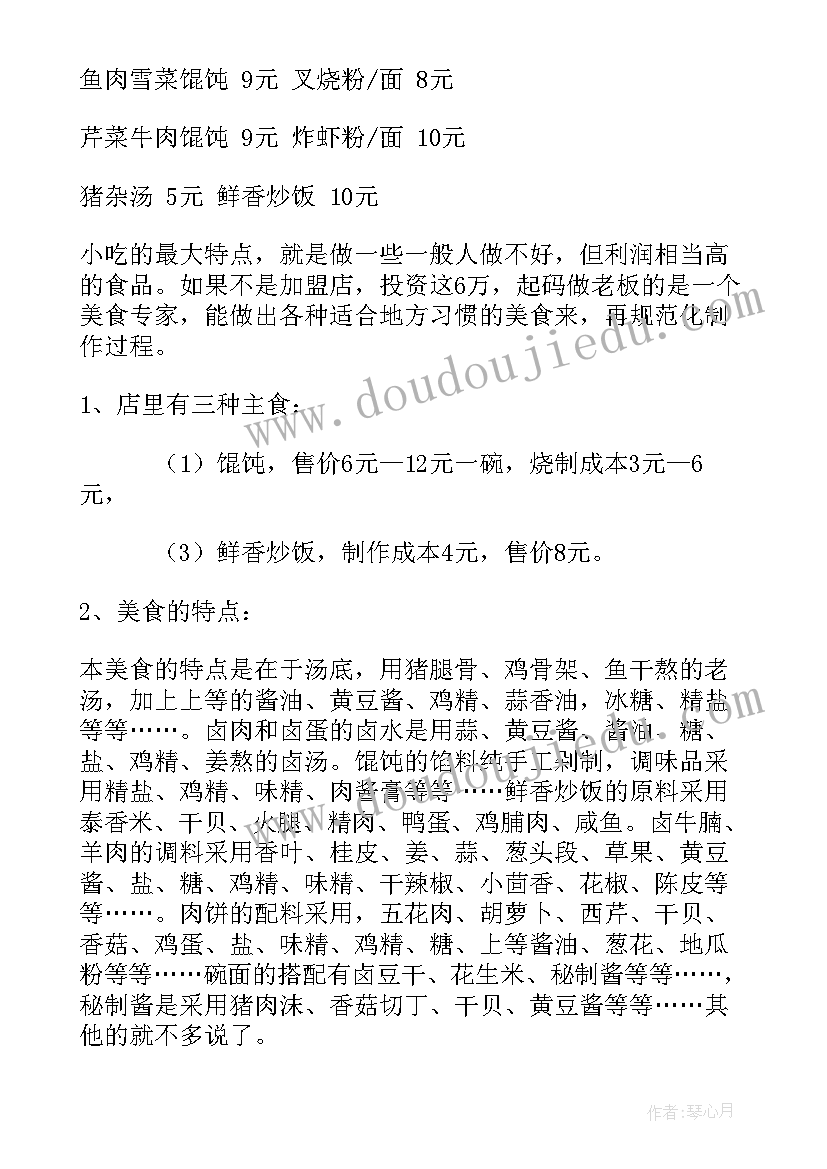 迎客松导游词介绍(大全5篇)