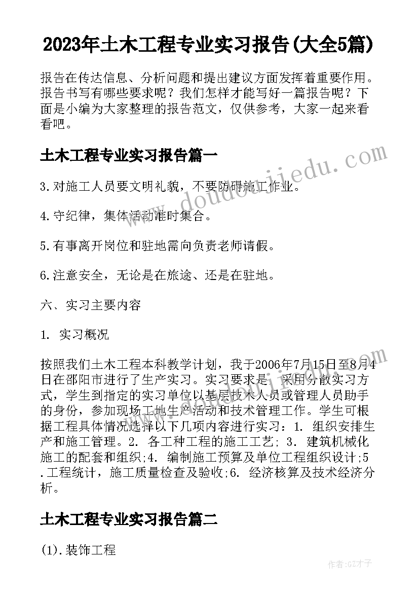 2023年派出所到社区动员工作讲话(模板5篇)