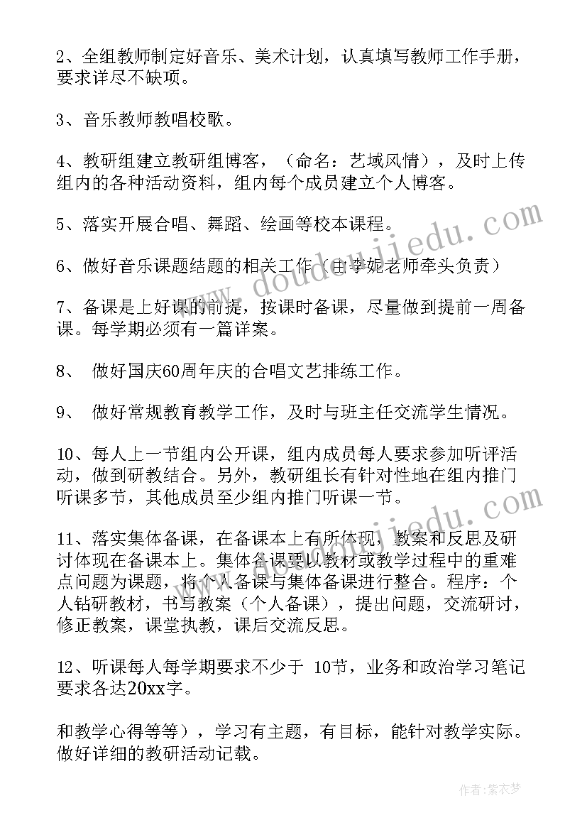 小学学年度教研工作计划(实用5篇)