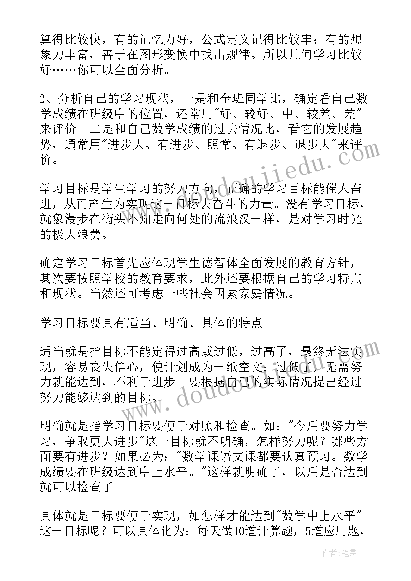 最新初一作息时间规划表(通用9篇)