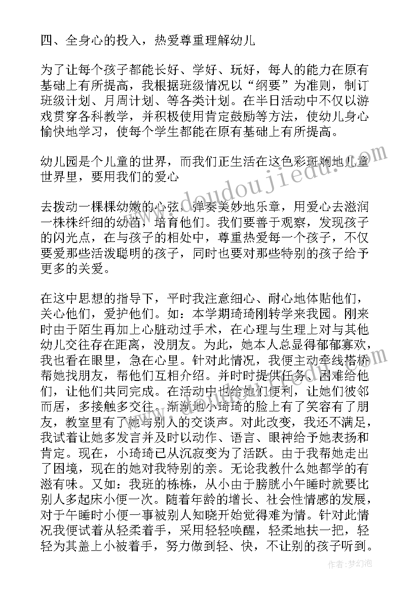 幼儿园小班教学活动总结(优质5篇)