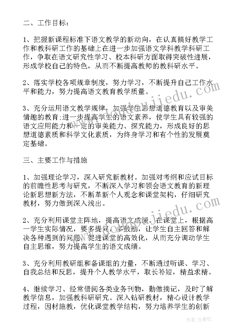 2023年黄国平论文致谢(大全9篇)