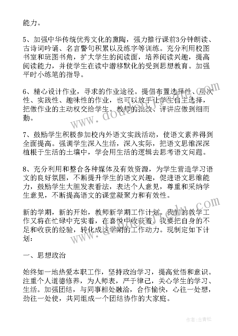 2023年黄国平论文致谢(大全9篇)