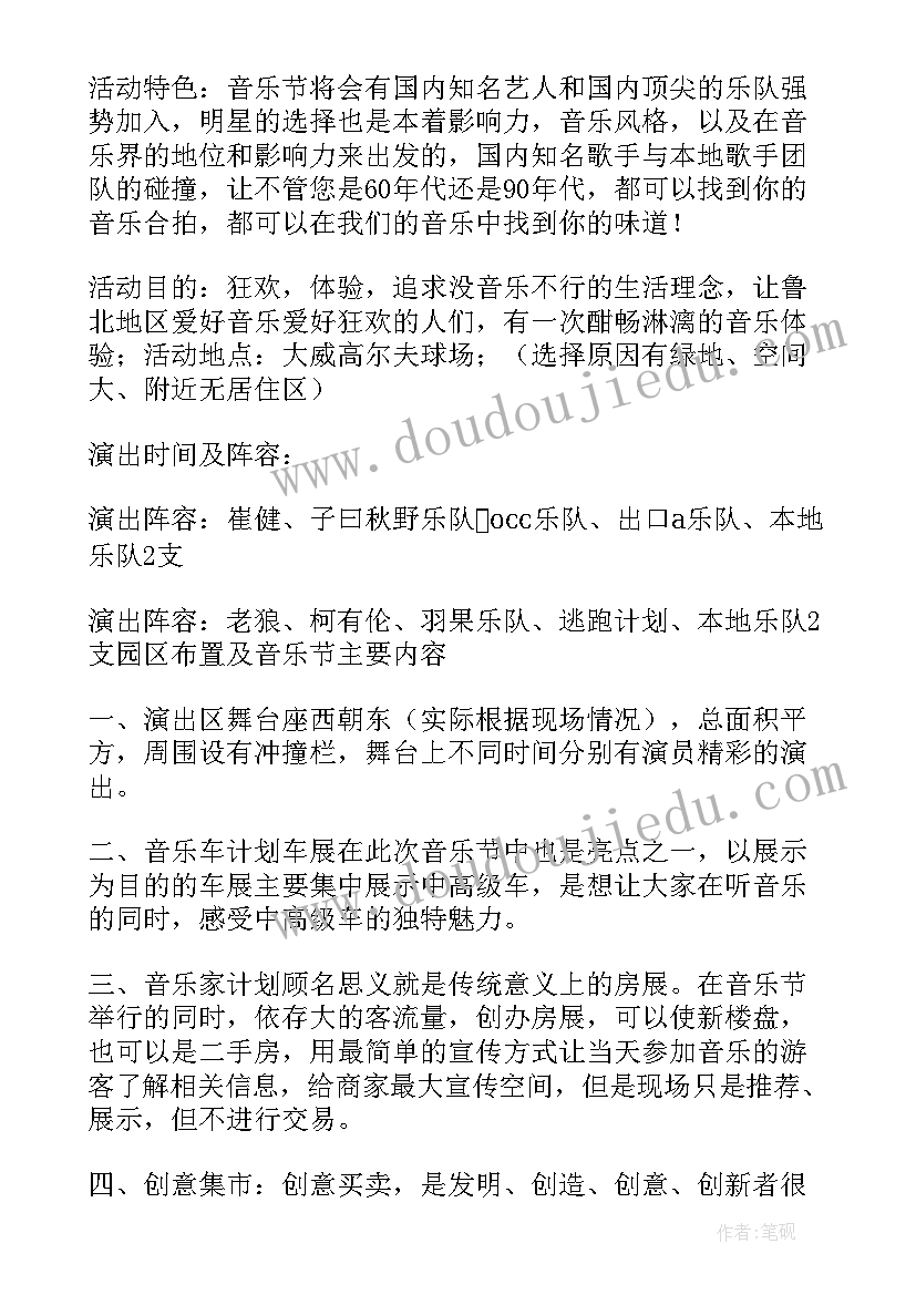 最新音乐森林音乐家教案(实用9篇)