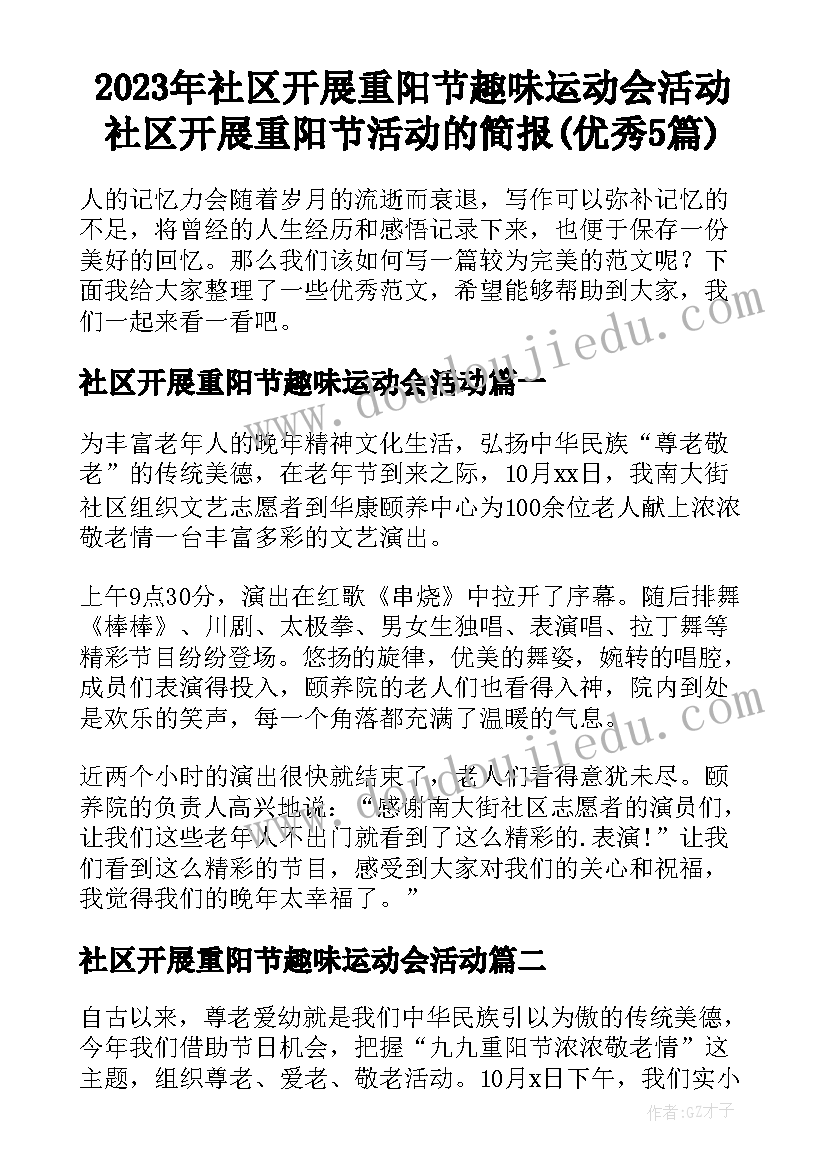 最新维稳工作人员事迹 基层工作人员个人先进事迹材料(优秀5篇)