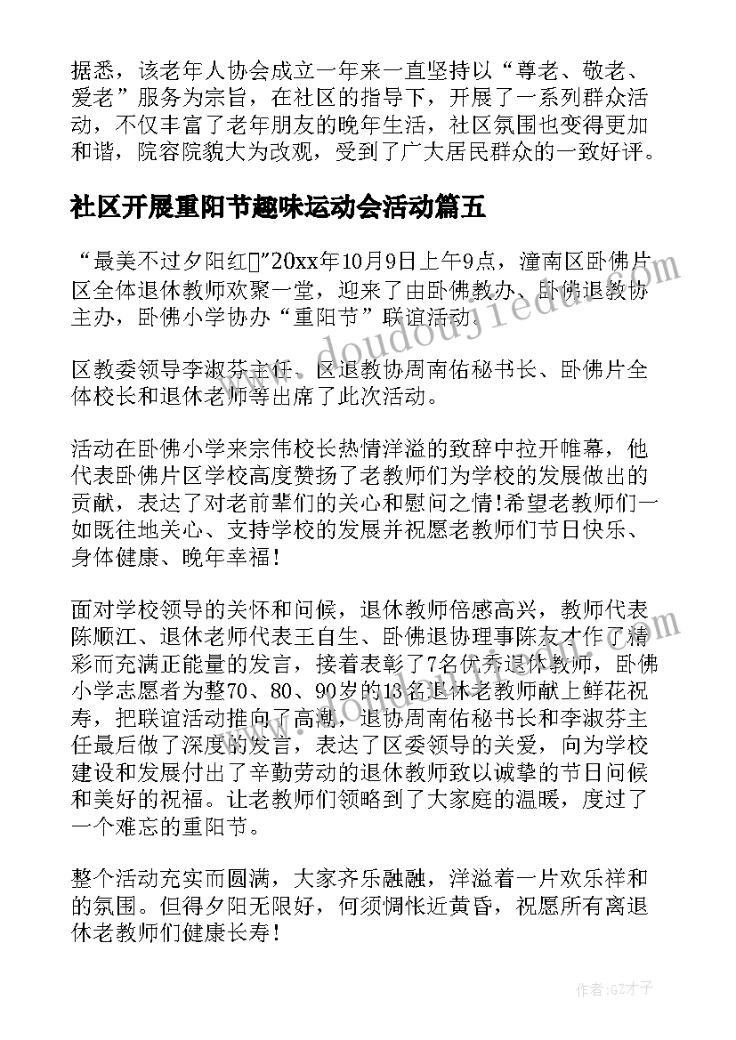 最新维稳工作人员事迹 基层工作人员个人先进事迹材料(优秀5篇)