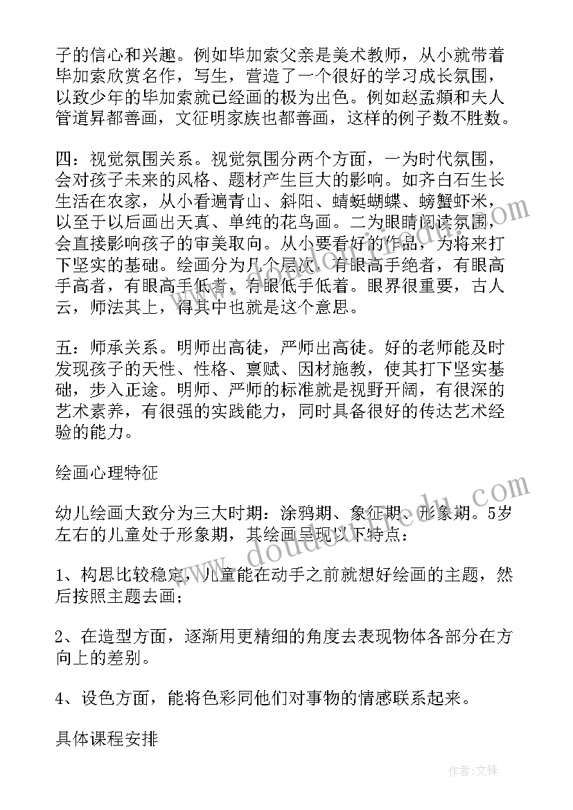 大班音乐教学计划现状分析 秋季学期大班音乐教学计划(优质6篇)