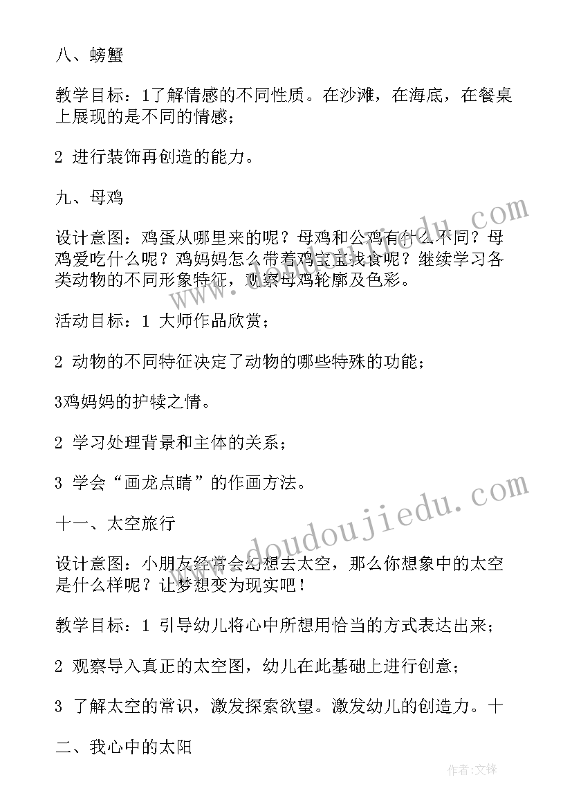 大班音乐教学计划现状分析 秋季学期大班音乐教学计划(优质6篇)