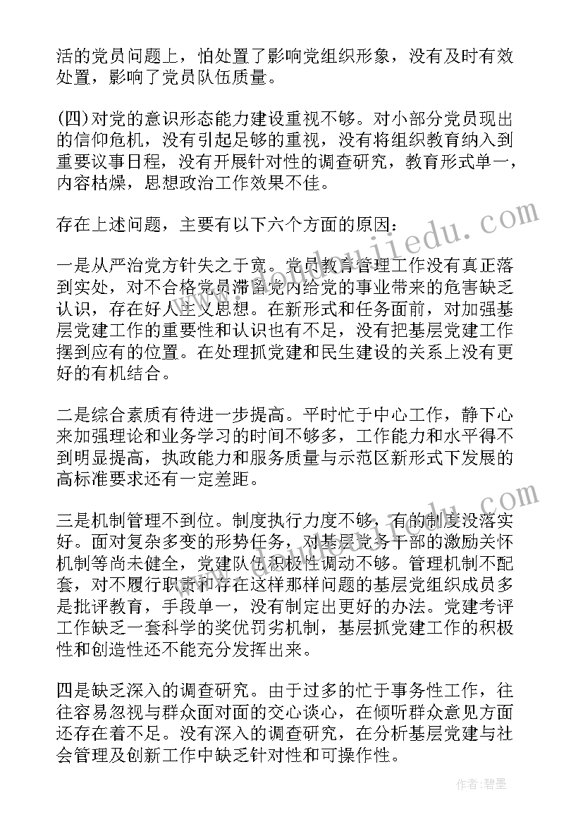 乡镇党委抓党建述职报告(大全6篇)