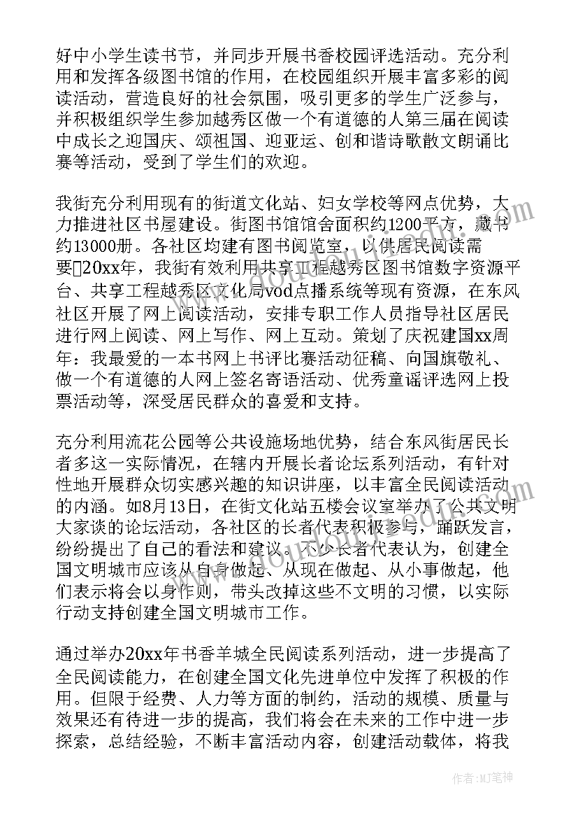 最新开展党员读书活动方案(实用6篇)