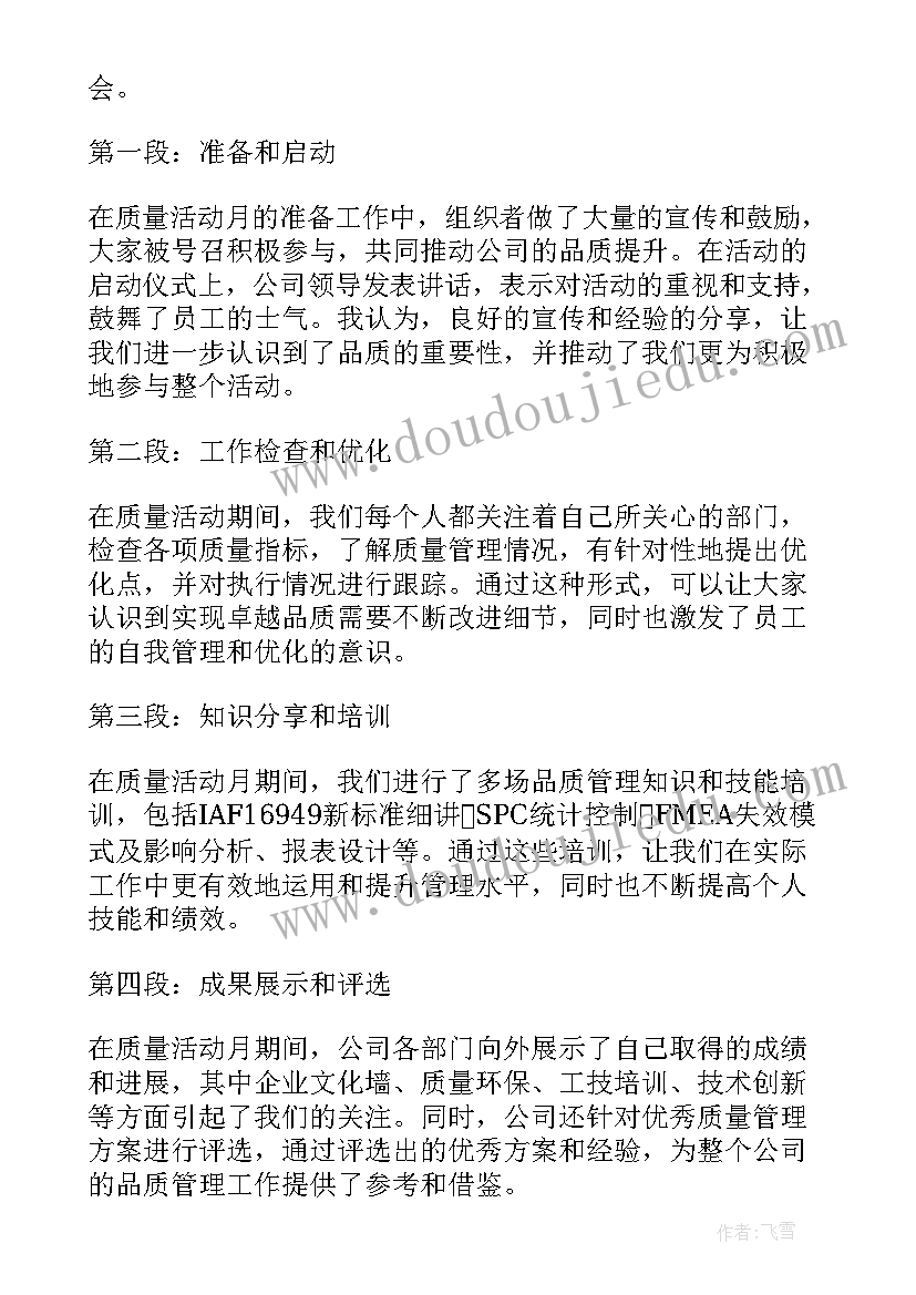 2023年三八妇女节校领导讲话稿官方(通用5篇)