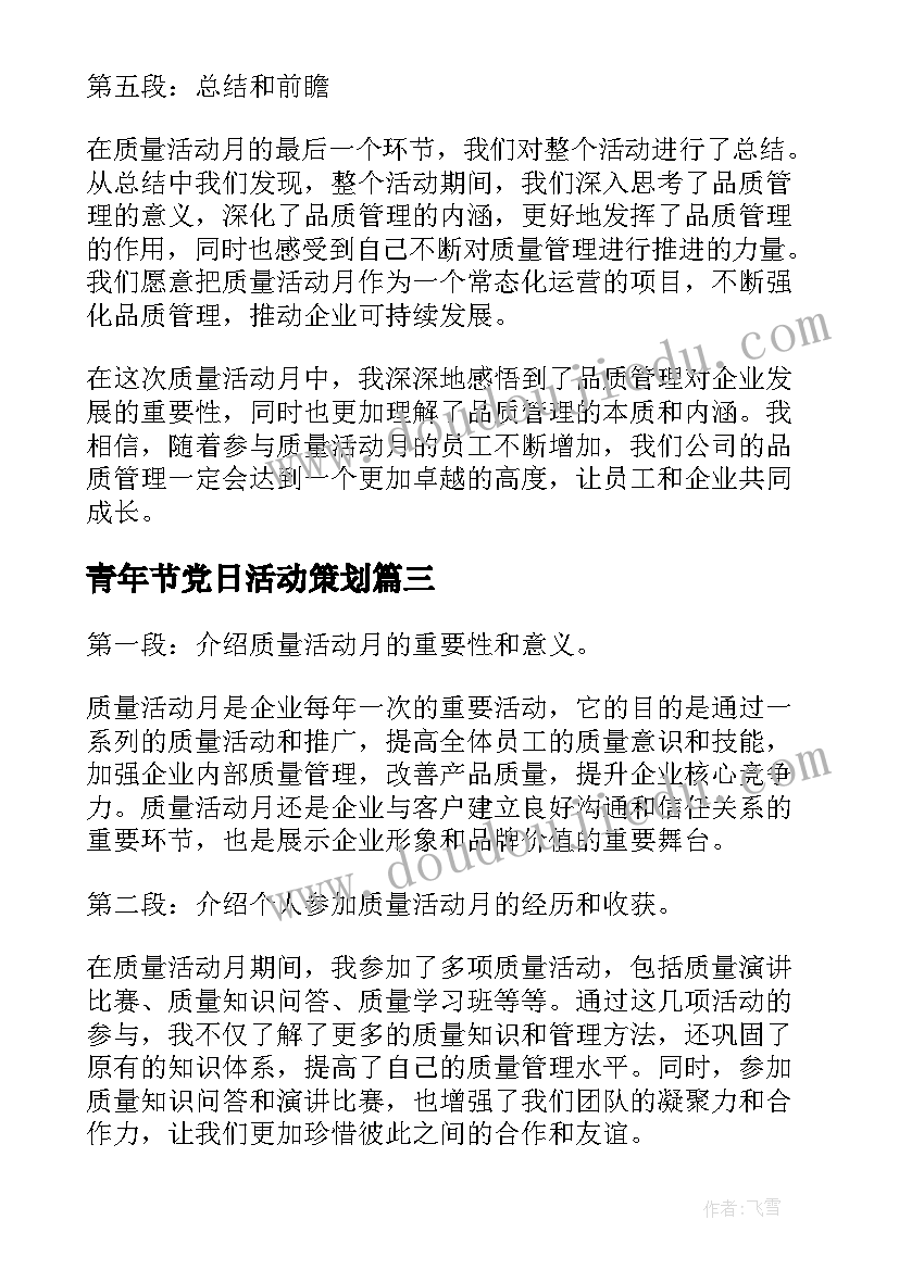 2023年三八妇女节校领导讲话稿官方(通用5篇)