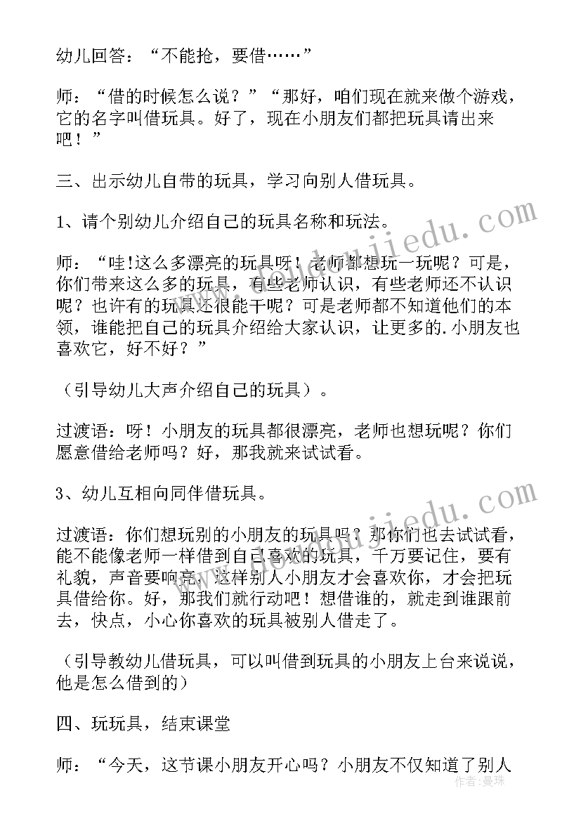 2023年幼儿园开展廉洁教育活动目的 幼儿园开展法制教育活动工作方案(大全10篇)