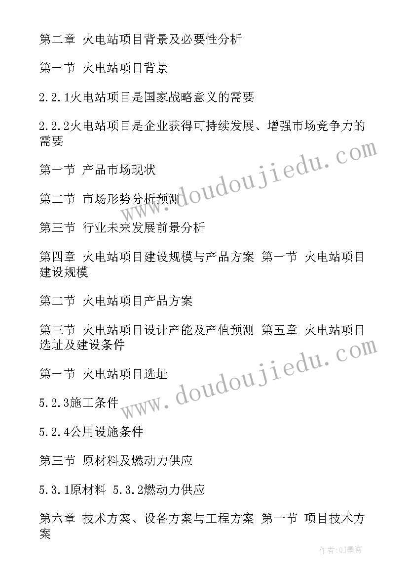 可行性研究报告重点审查的内容(优秀5篇)