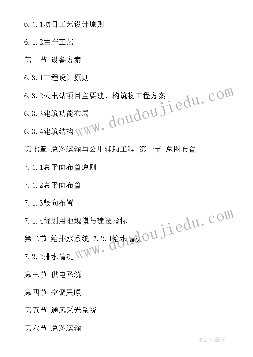 可行性研究报告重点审查的内容(优秀5篇)