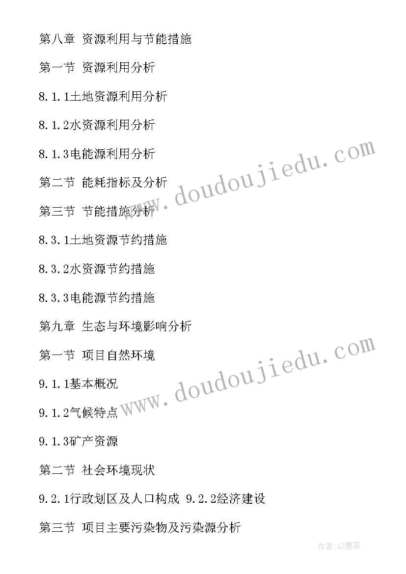 可行性研究报告重点审查的内容(优秀5篇)