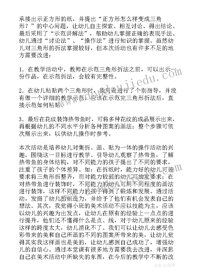 最新小班艺术春天的花教案及反思 美术春天的画活动反思(精选7篇)