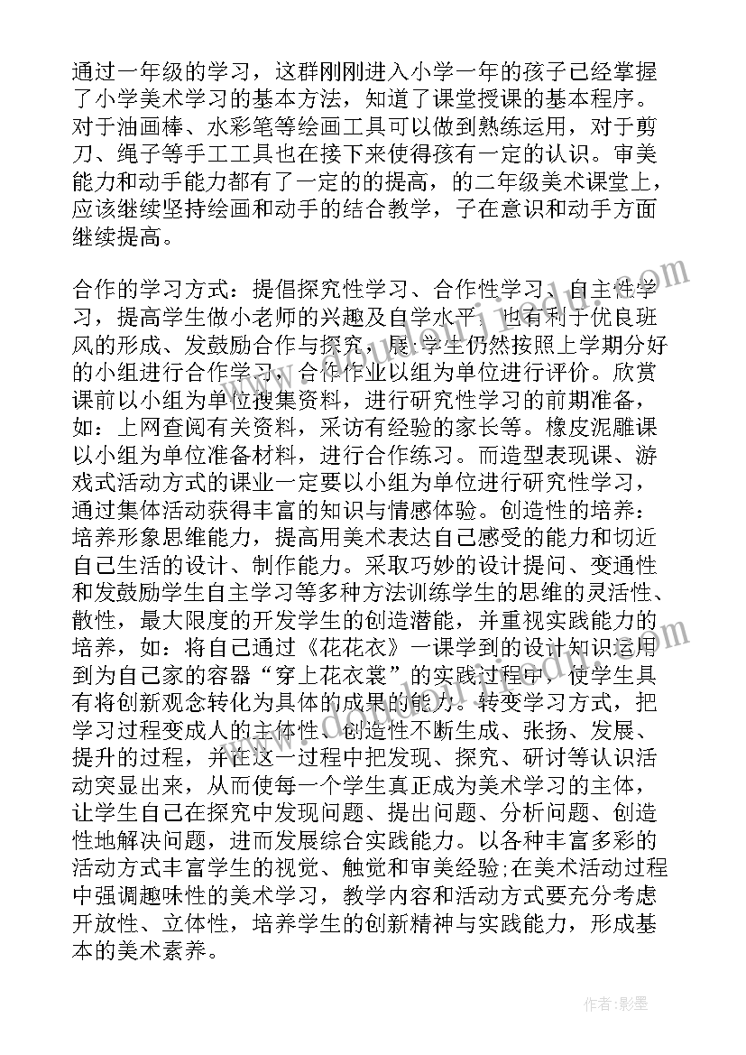 最新美术课过春节教学反思 小学二年级美术教学反思(优秀5篇)