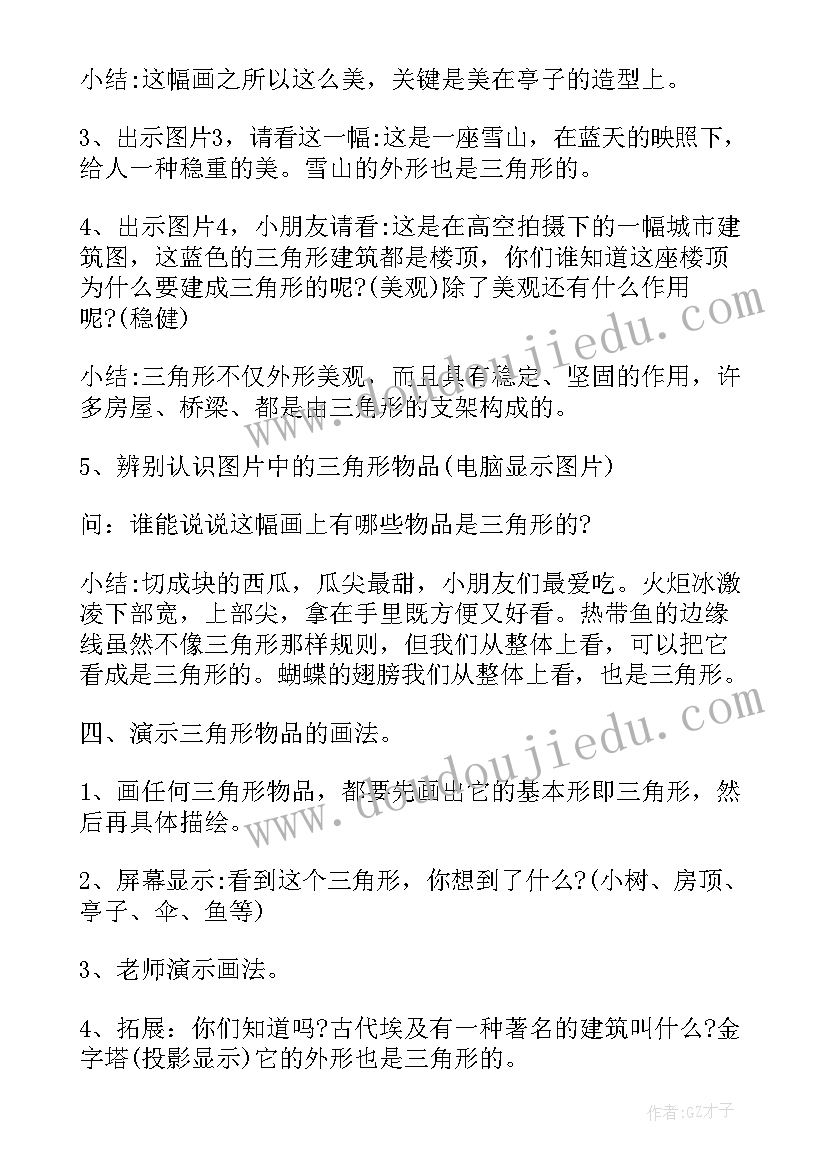 幼儿美术节活动方案 幼儿美术活动方案(精选10篇)