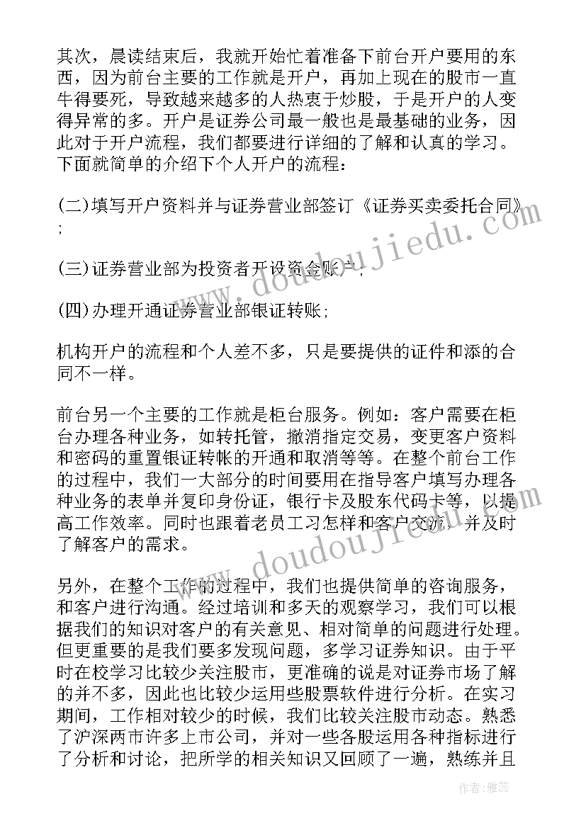 小学教师节活动方案及总结(实用6篇)