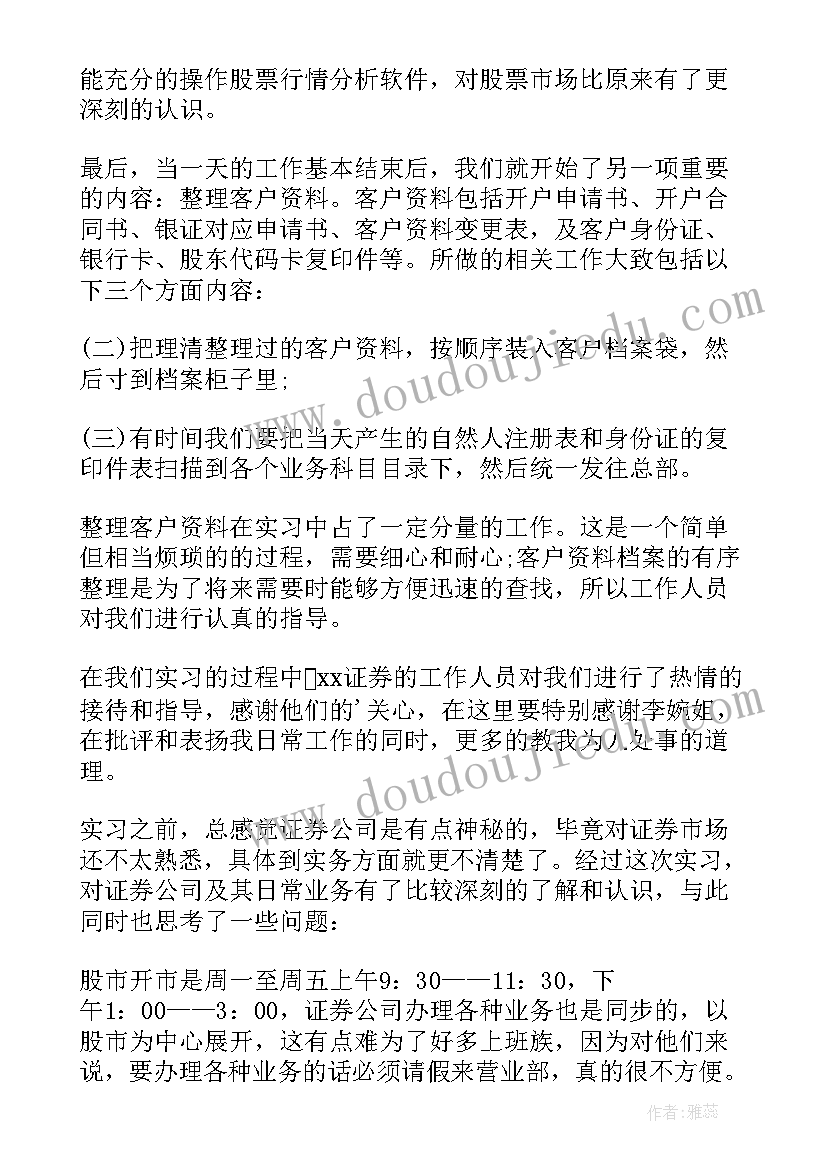 小学教师节活动方案及总结(实用6篇)