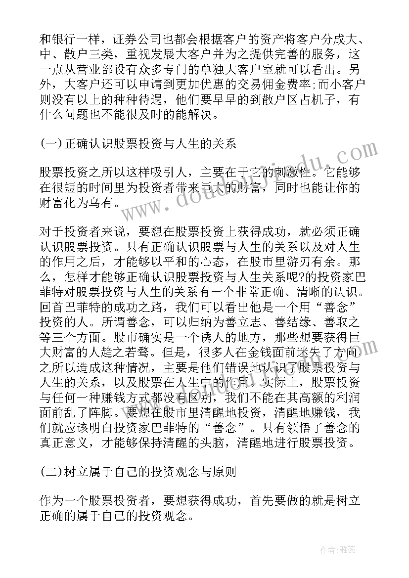 小学教师节活动方案及总结(实用6篇)