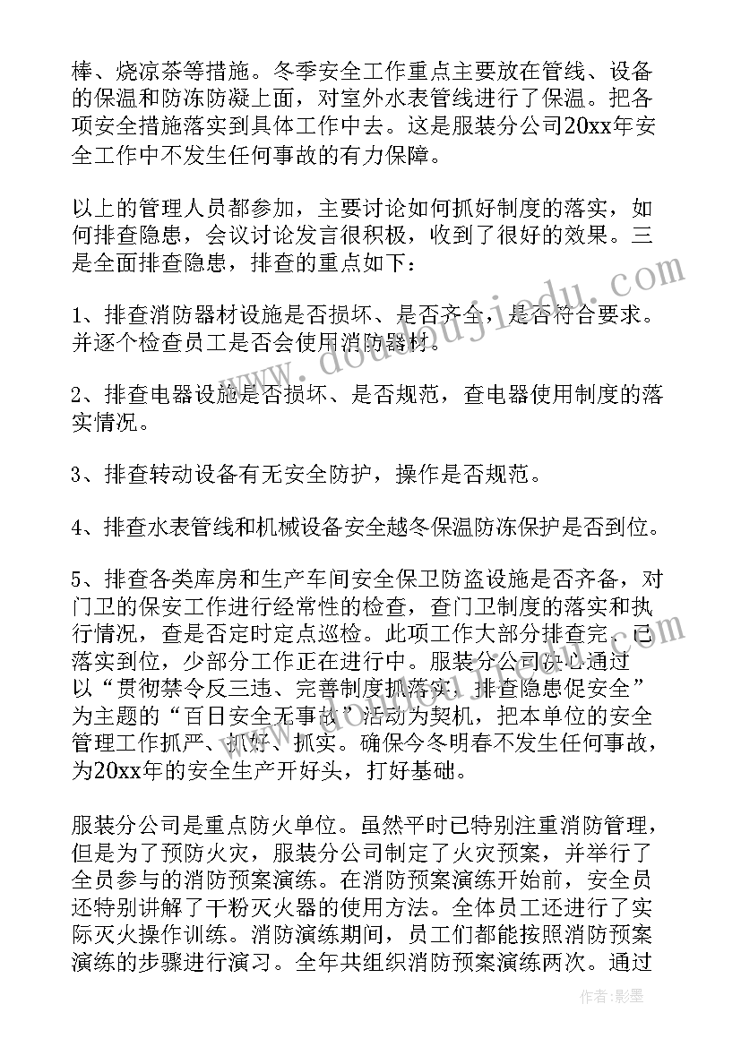 生产计划科长岗位说明书(大全7篇)