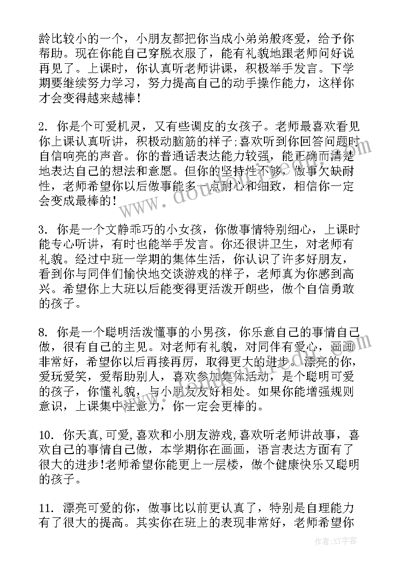 最新幼儿中班教师学期计划总结(通用6篇)