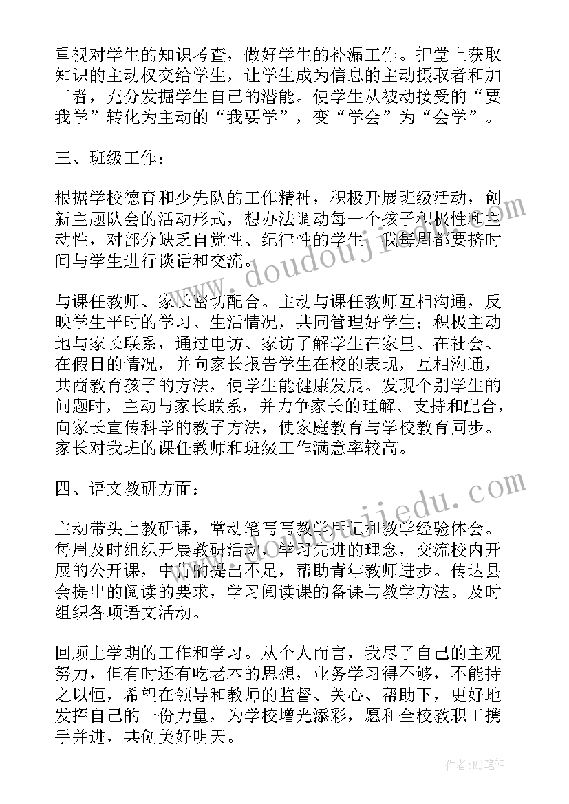 2023年化学教研组长工作述职报告(模板5篇)