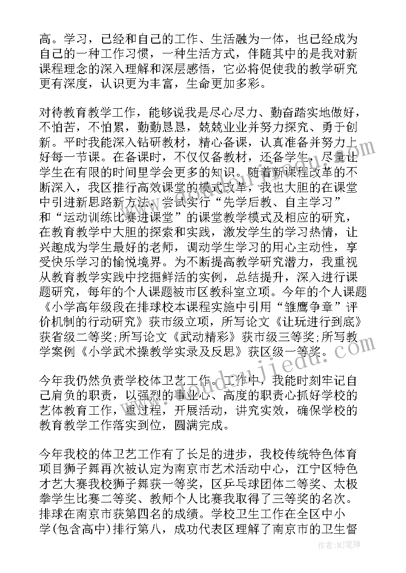 2023年化学教研组长工作述职报告(模板5篇)